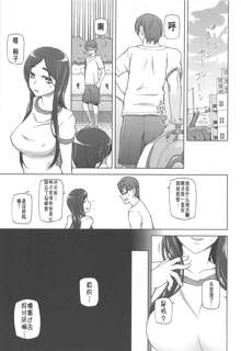 LUSTFUL BERRY Ch. 5, 中文