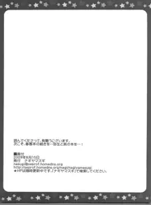 アイマス陵辱総集編, 日本語