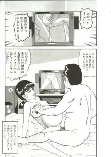 体内発射, 日本語