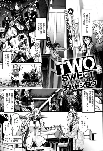 TWO SWEET 第1-2話, 日本語