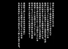 近所に引っ越してきたあの娘を地下室に監禁調教して肉便器にする話, 日本語