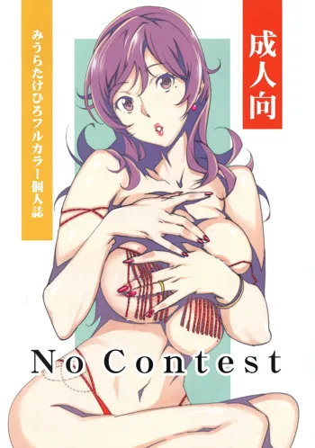 No Contest, 日本語