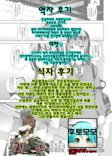 Saimin Sharyou ~Bishoujo JK o Jibun no mono ni~, 한국어