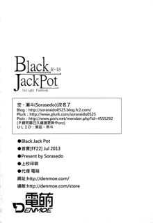 Black Jackpot, English