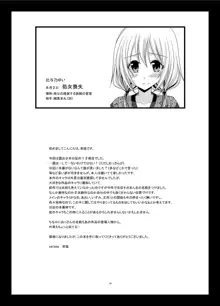 露出少女日記 12冊目, 日本語