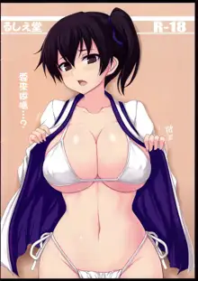 Kaga-san to Teitoku, 中文