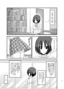 露出少女日記総集編1冊目, 日本語