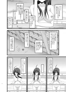 露出少女日記総集編1冊目, 日本語