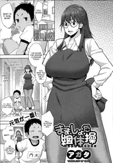 Mama x Pako Ch. 1-7, English