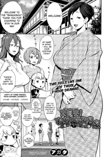 Mama x Pako Ch. 1-7, English