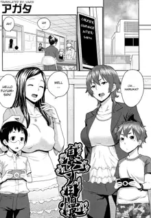 Mama x Pako Ch. 1-7, English