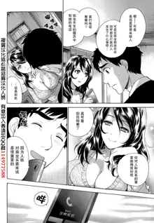 Koi Kano x Ai Kano Ch. 22, 中文