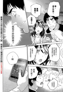 Koi Kano x Ai Kano Ch. 22, 中文