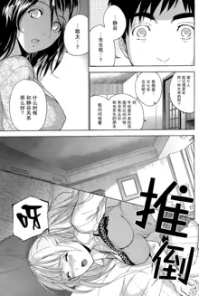 Koi Kano x Ai Kano Ch. 22, 中文