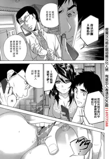 Koi Kano x Ai Kano Ch. 22, 中文