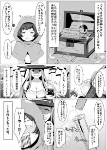 すごいよ!ソサ子さん, 日本語