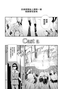 Cast a, 中文