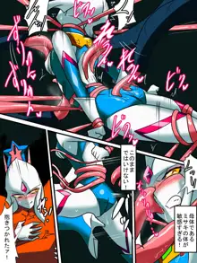 ウルトラの戦士ネティスIII 双子の怪獣 中編, 日本語