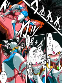 ウルトラの戦士ネティスIII 双子の怪獣 中編, 日本語