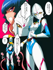 ウルトラの戦士ネティスIII 双子の怪獣 中編, 日本語