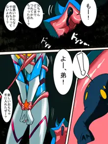 ウルトラの戦士ネティスIII 双子の怪獣 中編, 日本語