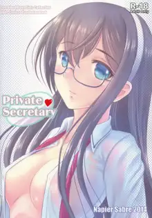 Private Secretary, 中文