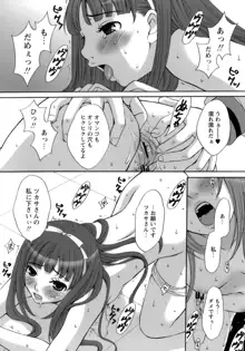 お嬢様とボク, 日本語