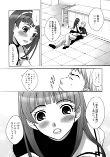 お嬢様とボク, 日本語