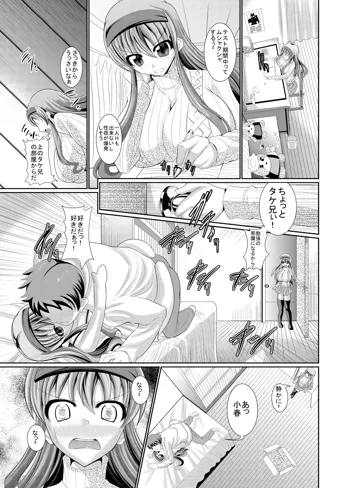 持込用漫画2012 その1