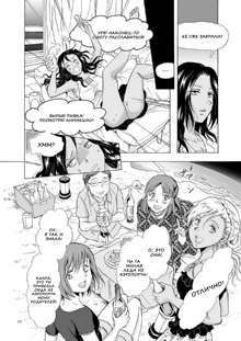 Umi to Anata to Taiyou to Ch. 1-4, Русский