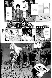 Ayakashi-kan e Youkoso! Ch. 1, 한국어