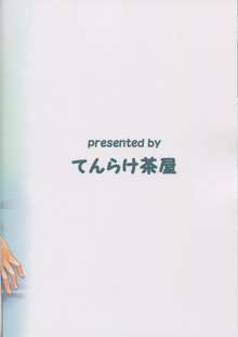 雲龍のほぐしかた, 日本語