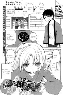 Ayakashi-kan e Youkoso! Ch. 2, 한국어