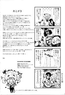 AQUAMARINE〜まどろみの深海姫〜, 日本語