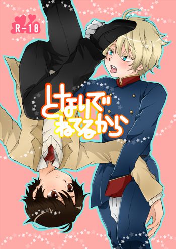 Boypussy, Ch. 1-3, 日本語