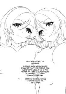 Nozomi to Eri ga Fuyuyasumi no Aida Kedamonos ni Naru Ohanashi | A Story Where Eli and Nozomi Become Wild Animals During Winter Vacation, English