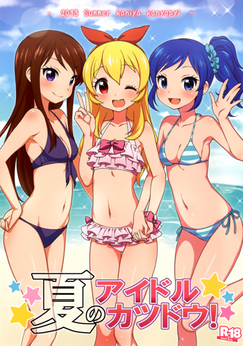 夏のアイドルカツドウ!, 日本語