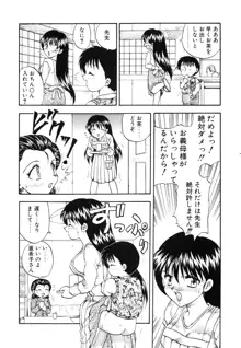 教えて・Teacher, 日本語