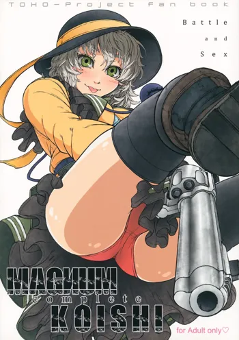 MAGNUM KOISHI -COMPLETE-, Français