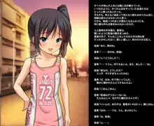 ヒミツのかくれんぼエッチ ～スパッツ少女とかくれんぼ中に濃密性交!?ボクとナイショでセックスしよ?～, 日本語