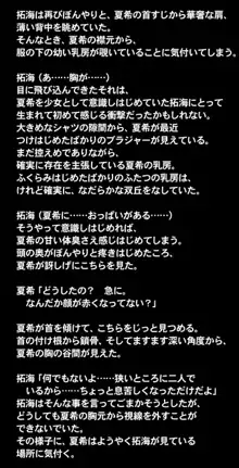 ヒミツのかくれんぼエッチ ～スパッツ少女とかくれんぼ中に濃密性交!?ボクとナイショでセックスしよ?～, 日本語