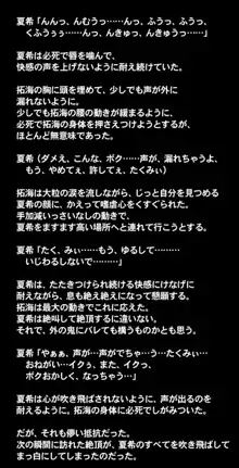 ヒミツのかくれんぼエッチ ～スパッツ少女とかくれんぼ中に濃密性交!?ボクとナイショでセックスしよ?～, 日本語