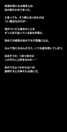 ヒミツのかくれんぼエッチ ～スパッツ少女とかくれんぼ中に濃密性交!?ボクとナイショでセックスしよ?～, 日本語