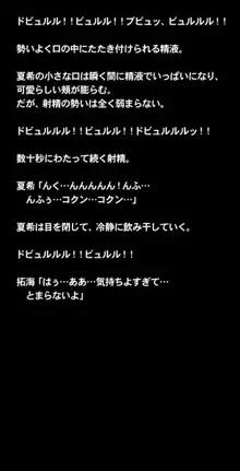 ヒミツのかくれんぼエッチ ～スパッツ少女とかくれんぼ中に濃密性交!?ボクとナイショでセックスしよ?～, 日本語