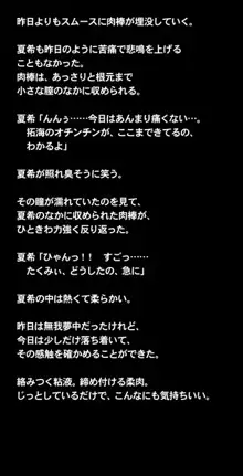 ヒミツのかくれんぼエッチ ～スパッツ少女とかくれんぼ中に濃密性交!?ボクとナイショでセックスしよ?～, 日本語