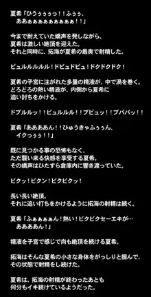 ヒミツのかくれんぼエッチ ～スパッツ少女とかくれんぼ中に濃密性交!?ボクとナイショでセックスしよ?～, 日本語