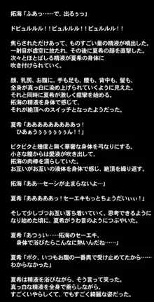 ヒミツのかくれんぼエッチ ～スパッツ少女とかくれんぼ中に濃密性交!?ボクとナイショでセックスしよ?～, 日本語