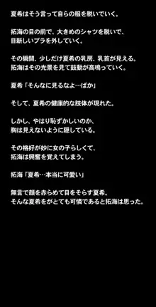 ヒミツのかくれんぼエッチ ～スパッツ少女とかくれんぼ中に濃密性交!?ボクとナイショでセックスしよ?～, 日本語