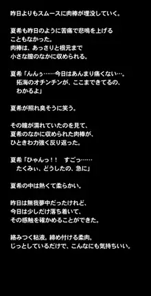 ヒミツのかくれんぼエッチ ～スパッツ少女とかくれんぼ中に濃密性交!?ボクとナイショでセックスしよ?～, 日本語