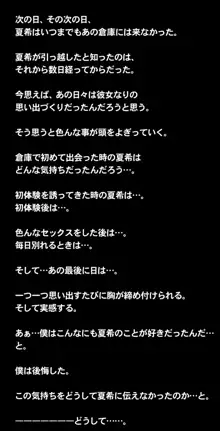 ヒミツのかくれんぼエッチ ～スパッツ少女とかくれんぼ中に濃密性交!?ボクとナイショでセックスしよ?～, 日本語